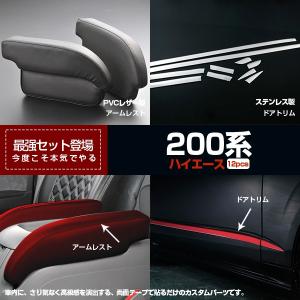 特価 トヨタ ハイエース 200系 前期 中期 後期 ドアトリム