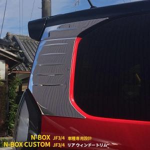 NBOX/NBOX CUSTOM JF3/JF4 ピラーカバー ウィンドウ ピラーパネル