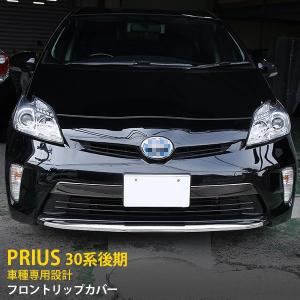 プリウス トヨタ オプション アイライン シルバー ZVW30 楽天市場】プリウス(前期) ZVW30系 アイライン 左右セット（※LEDヘッド