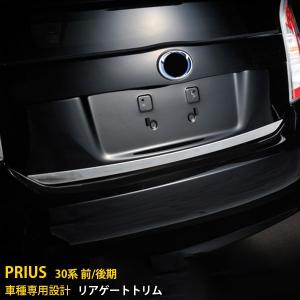 トヨタ ZVW30系 プリウス 前期 後期 リア キャンバープレート