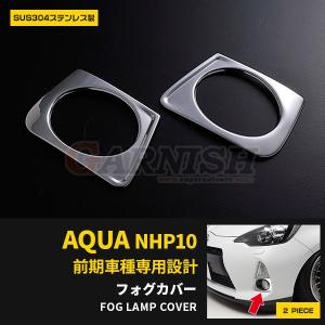 トヨタ 純正 フロントガーニッシュ アクア NHP10 08423-52390 アクア NHP10 トヨタ 純正 フロントガーニッシュ TOYOTA 08423-52390
