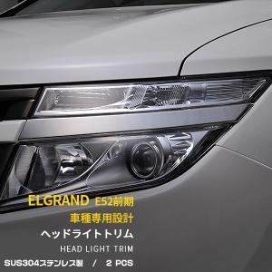 42-1319☆【値下】前期 AFS付 HID E52 エルグランド☆左ヘッドライト