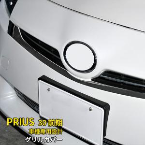 ホンダ ヴェゼル RU1-4 前期 フロントグリルカバー ガーニッシュ