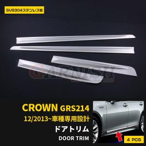 週末SALE クラウン アスリート AWS210 サイド ドアトリム ドアアンダー