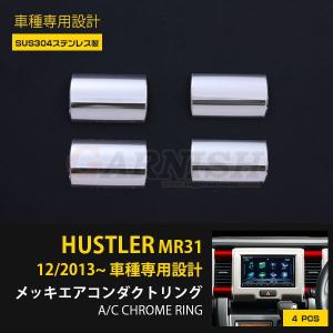 5番のみ』 ハスラー用 カバー アウトミラーバイザー レフト(ブラック