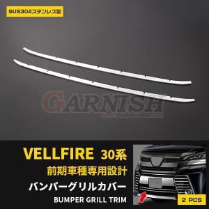 特価 トヨタ ヴェルファイア 30系 Z /ZA /ZR 前期 フロントバンパー