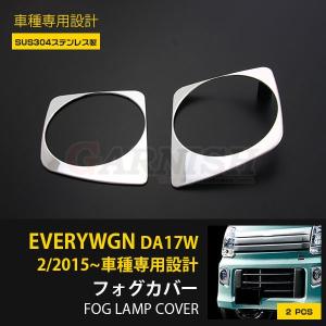特価SALE スズキ エブリイワゴン DA17W サイド ウィンドウトリム