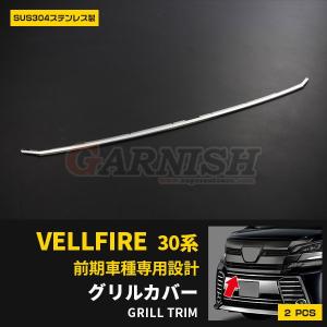 FR5 ホンダ ジェイド JADE 純正 フロント グリル ラジエーター FR5 ホンダ ジェイド JADE 前期 純正 フロント グリル FR HONDA