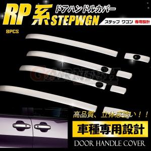 ステップワゴン ドアノブ 傷防止の商品一覧 通販 Yahoo ショッピング