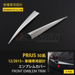 特価 トヨタ プリウス50系 フロント ヘッドライト トリム ガーニッシュ