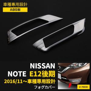 ノート』 純正 E13 SNE13 シーケンシャルドアミラーウインカー パーツ