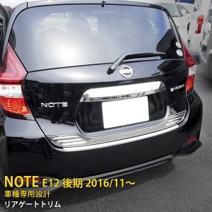 ノート E12 e-power 後期 ピラーカバー ウィンドウパネル ガーニッシュ