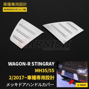 特価 スズキ ワゴンR MH35/55（ハイブリッド FZ）フロントバンパー