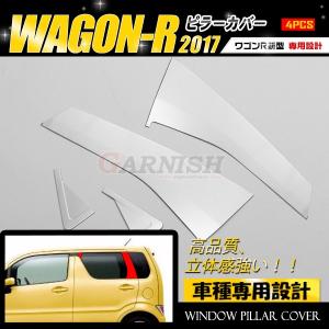 ワゴンR (ZT)サーフボードアタッチメント「スズキ純正用品」ワゴンR