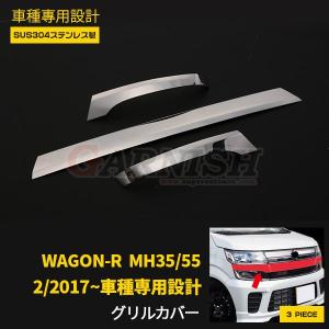 ワゴンR MH85S/MH95S用 フロントグリル/バンパーガーニッシュ ワゴンR フロントバンパーガーニッシュ センター スズキ純正部品 MH55S