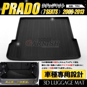 ランドクルーザー プラド ラゲージプロテクター トヨタ純正部品 LAND