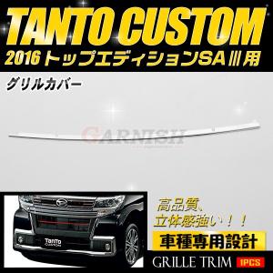 タント LA600S LA610S 超鏡面 ステンレス ブラック メッキ ピラー