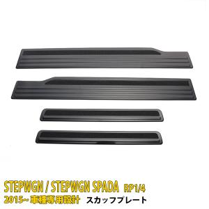 ホンダ ステップワゴン ( スパーダ 含む ) RP1 RP2 RP3 RP4 RP5