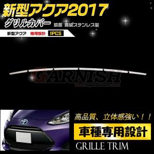 アクアNHP10Hクロスオーバー/TOYOTA/トヨタPRIUS.C純正フロントUS