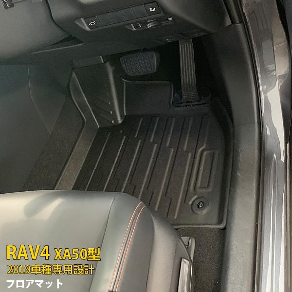 特価SALE トヨタ RAV4 XA50型 2019年 フロアマット カーマット シートカバー 3D...