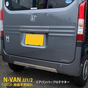 ホンダ N-VAN エヌバン JJ1/2 バックドアガーニッシュ リアゲート