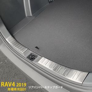 特価 トヨタ RAV4 XA50型 2019年 ラゲッジスカッフプロテクター 傷予防 サテンシルバー ステンレス製 内装 カスタム パーツ 2pcs kj4411