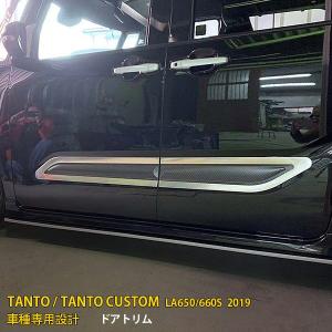 タント (11T)サイドスカートモール(メッキ)左右分セット「ダイハツ純正