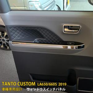 ダイハツ タント/タントカスタム LA600S/LA610S オーディオパネル