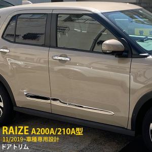 トヨタ ライズ RAIZE A200A/210A型 2019年 リアゲートトリム 傷予防 