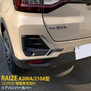 トヨタ（TOYOTA） ライズ/RAIZE A200/A210：純正 リヤバンパー