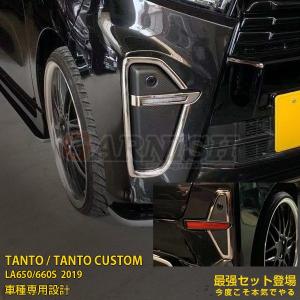 タント カスタム LA650/660S 2019年 フロントフォグカバー