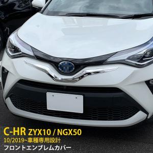 トヨタ（TOYOTA） C-HR 海外 純正 フェンダー ガーニッシュ 輸出仕様