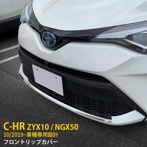 トヨタ C-HR 専用 ルーフトリムピラーガーニッシュ 6点セット トヨタ C-HR ルーフトリムピラー ガーニッシュ 鏡面 ステンレス