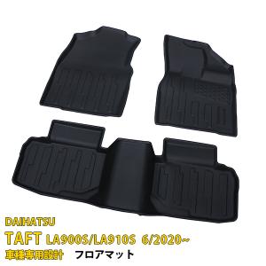 ダイハツ（DAIHATSU） 純正部品ダイハツ タフトカーペットマット 