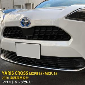 トヨタ ヤリスクロス MXPB10/MXPB15/MXPJ10/MXPJ15 純正