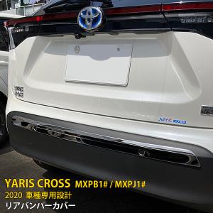 トヨタ 純正 ヤリスクロス 《 MXPJ10 》 左テールランプ 81561-52E60