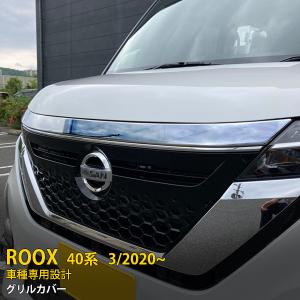 ルークス ブラックグリルフィニッシャー（ハイウェイスター用