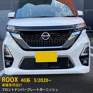特価]日産 ルークス 40系 前期 ヘッドライトガーニッシュ ヘッドランプ
