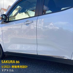 日産（NISSAN） サクラ/SAKURA：純正 シーケンシャルドアミラー