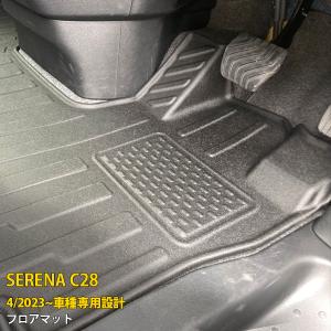 特価 日産 セレナ C28型 2023年4月 〜 3D成型 フロアマット カーゴマット TPVラバー素材 傷付き 汚れ防止 水洗い可能 5P kj6323｜enjoymycar