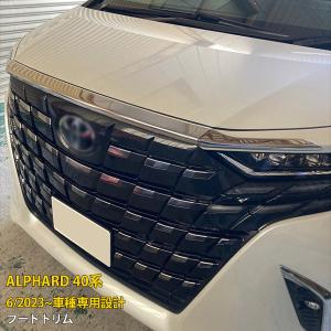 40系 アルファード モデリスタ フードガーニッシュ : オートスタイル