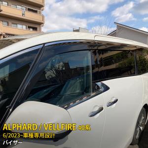 トヨタ アルファード 純正サイドバイザー 1台分 AAHH40W、AAHH45W
