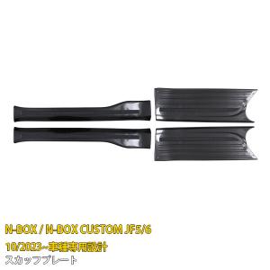 N-BOX HONDA ホンダ 純正 ハンズフリースライドドア 3点キット 08U49