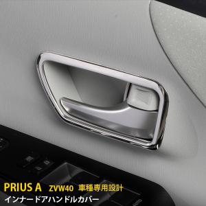 プリウスa 内装 ドレスアップの商品一覧 通販 Yahoo ショッピング