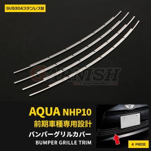 特価 トヨタ アクア NHP10 前期/中期/後期 リアゲートトリム バック