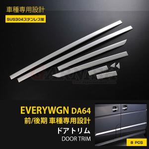 エブリイワゴン エブリイ DA64W DA64V メッキ ドア サイド ミラー