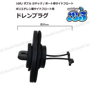 B5 10ft・ダブル カヤック/ボート用サイ...の詳細画像1