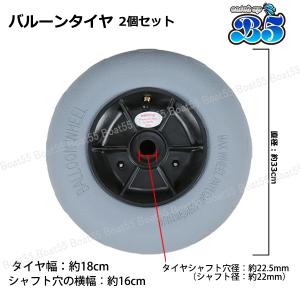 B5 バルーンタイヤ 2個セット カヤックカー...の詳細画像1