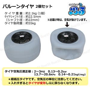 B5 バルーンタイヤ 2個セット カヤックカー...の詳細画像2