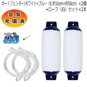B5 ボートフェンダー 21cm×68cm 6本 6個 Mサイズ ブラックロープ付